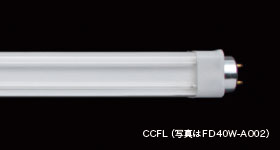 ＣＣＦＬ(写真はFD40W-A002)